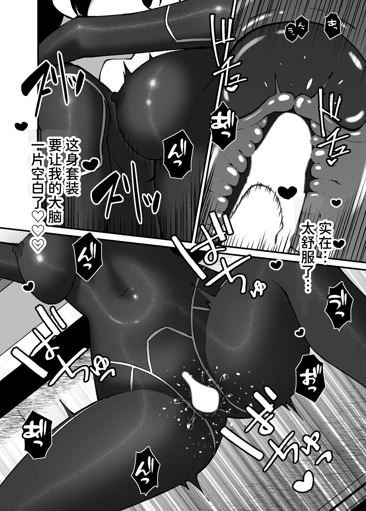 [Grande Size (Grande)] Seitai Picchiri Suit Kenkyuushitsu [Chinese] [space6ar] [Digital] numero di immagine  29