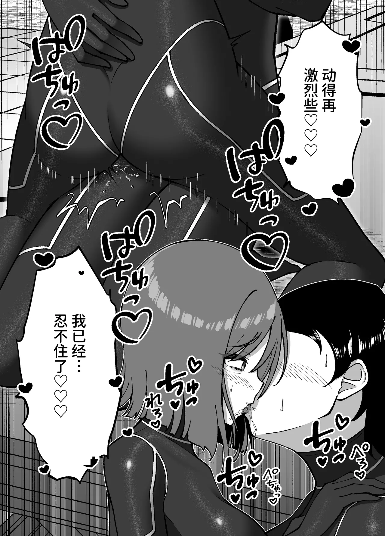 [Grande Size (Grande)] Seitai Picchiri Suit Kenkyuushitsu [Chinese] [space6ar] [Digital] numero di immagine  30