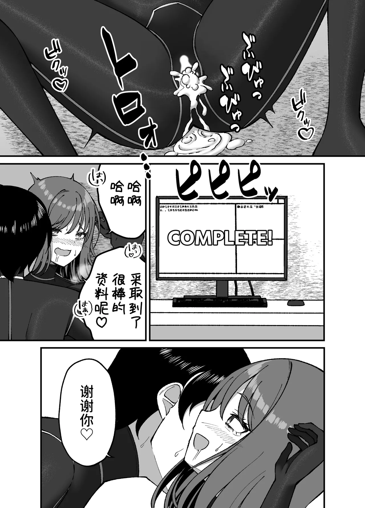 [Grande Size (Grande)] Seitai Picchiri Suit Kenkyuushitsu [Chinese] [space6ar] [Digital] numero di immagine  36