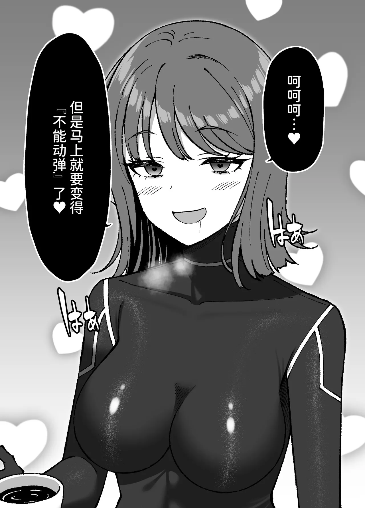 [Grande Size (Grande)] Seitai Picchiri Suit Kenkyuushitsu [Chinese] [space6ar] [Digital] numero di immagine  39