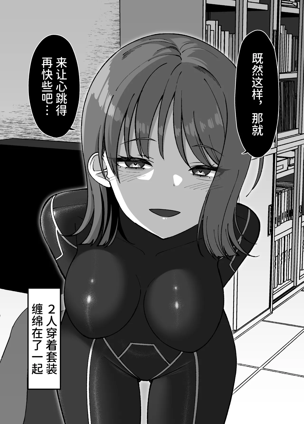 [Grande Size (Grande)] Seitai Picchiri Suit Kenkyuushitsu [Chinese] [space6ar] [Digital] numero di immagine  43