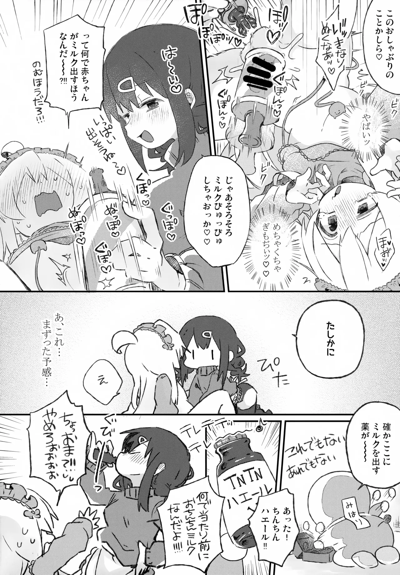 (C107) [Doanobu (Satotuki Tiyo)] Babutte Onii-chan (Onii-chan wa Oshimai!) image number 11