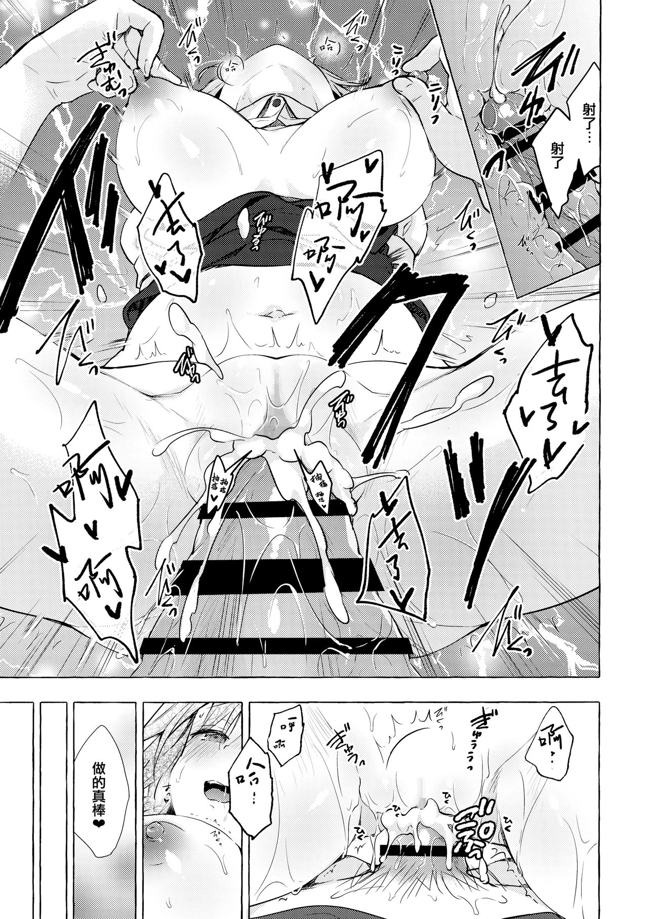(GW Chou Doujinsai) [Kinokonomi (konomi)] Tonari no Sakuya-san 3 Iyashi Maid Sakuya no Zubuzubu Gohoushi Sex (Touhou Project) [Chinese] [兔司姬漢化組] image number 15