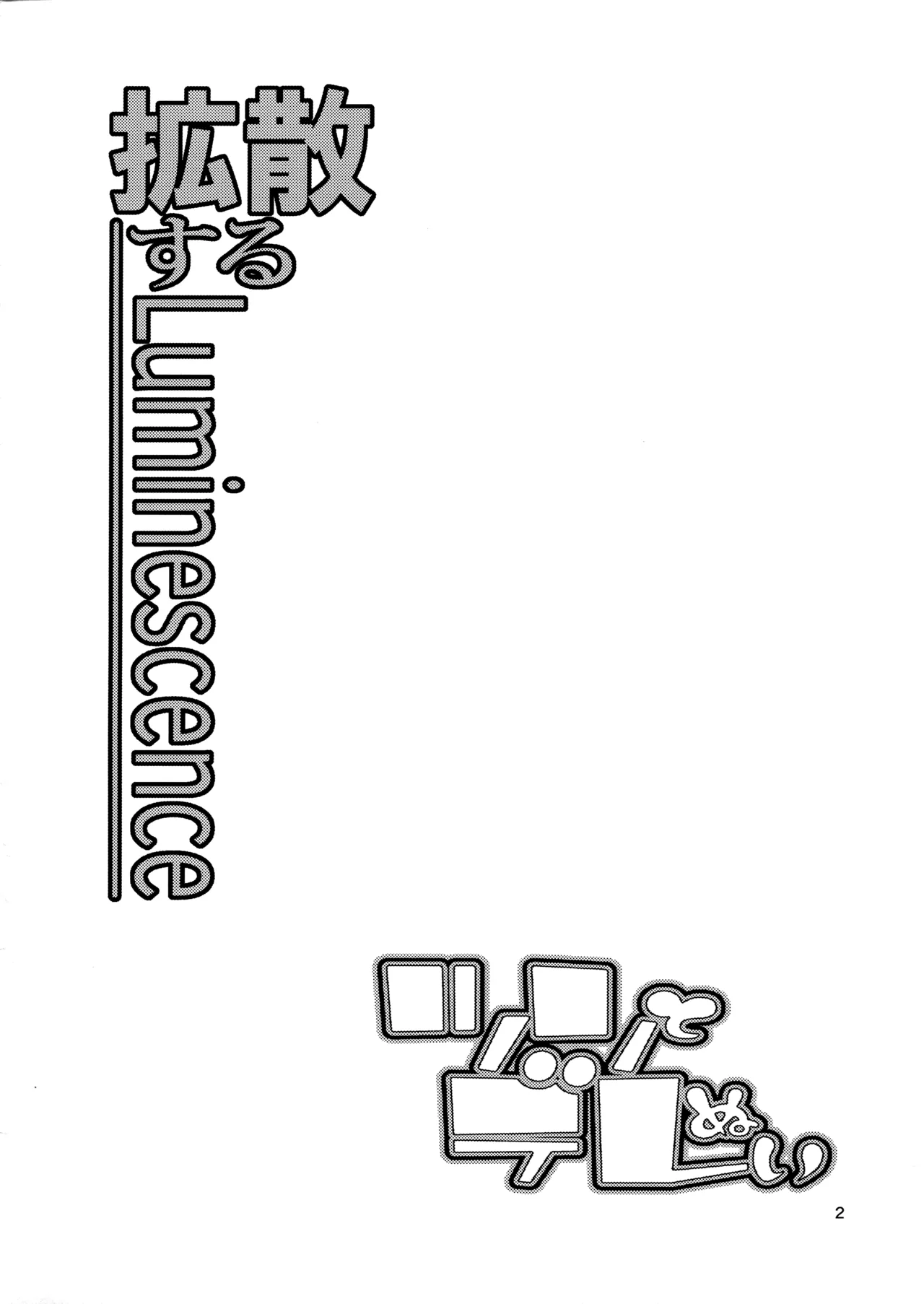 (CT23) [Kakusansuru Luminescence (Nitoshu)] Tsun to Dere Nui (Kantai Collection -KanColle-) | 傲與嬌的火火 [Chinese] [漢化組漢化組] [Digital] numero di immagine  3