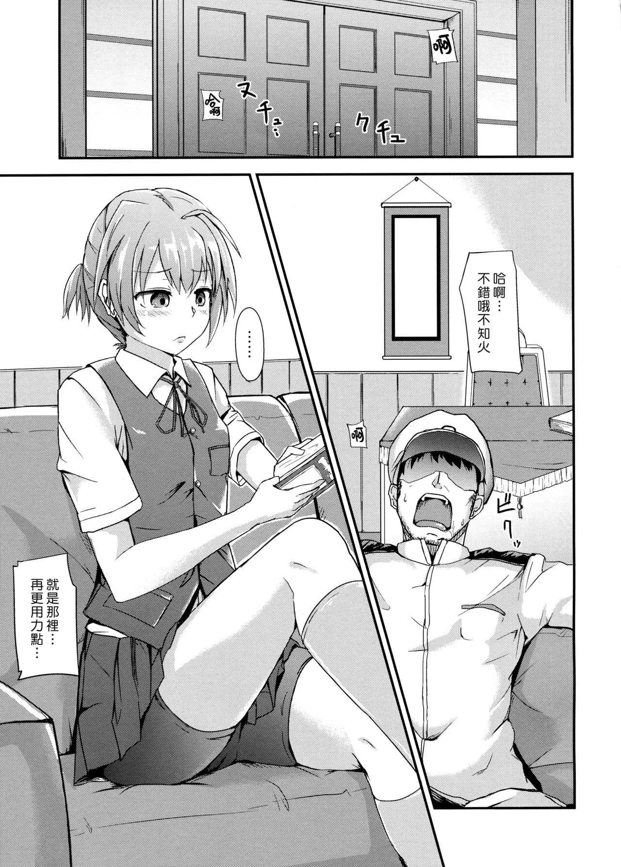 (CT23) [Kakusansuru Luminescence (Nitoshu)] Tsun to Dere Nui (Kantai Collection -KanColle-) | 傲與嬌的火火 [Chinese] [漢化組漢化組] [Digital] numero di immagine  4