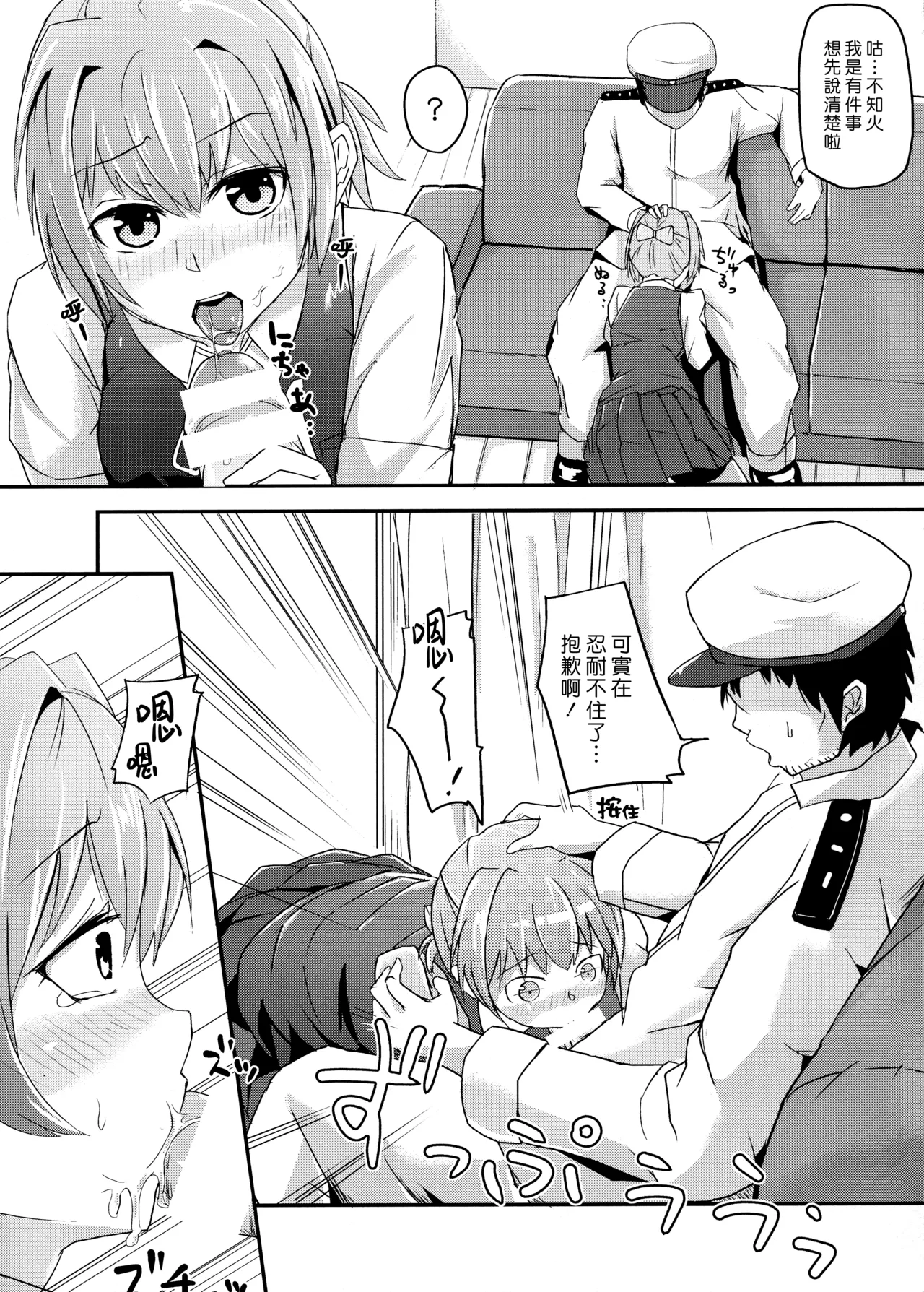 (CT23) [Kakusansuru Luminescence (Nitoshu)] Tsun to Dere Nui (Kantai Collection -KanColle-) | 傲與嬌的火火 [Chinese] [漢化組漢化組] [Digital] numero di immagine  10