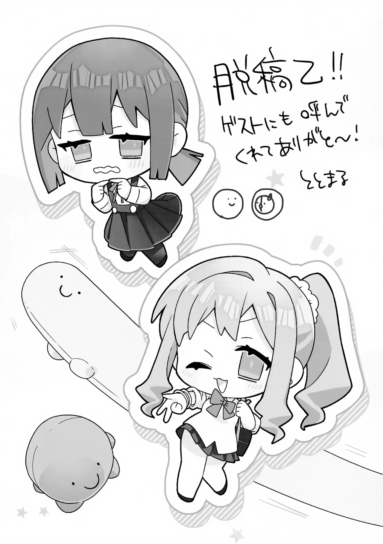 (Puniket 51) [Doanobu (Satotuki Tiyo)] Oppai ga!! Dekkai!? (Onii-chan wa Oshimai!) imagen número 15