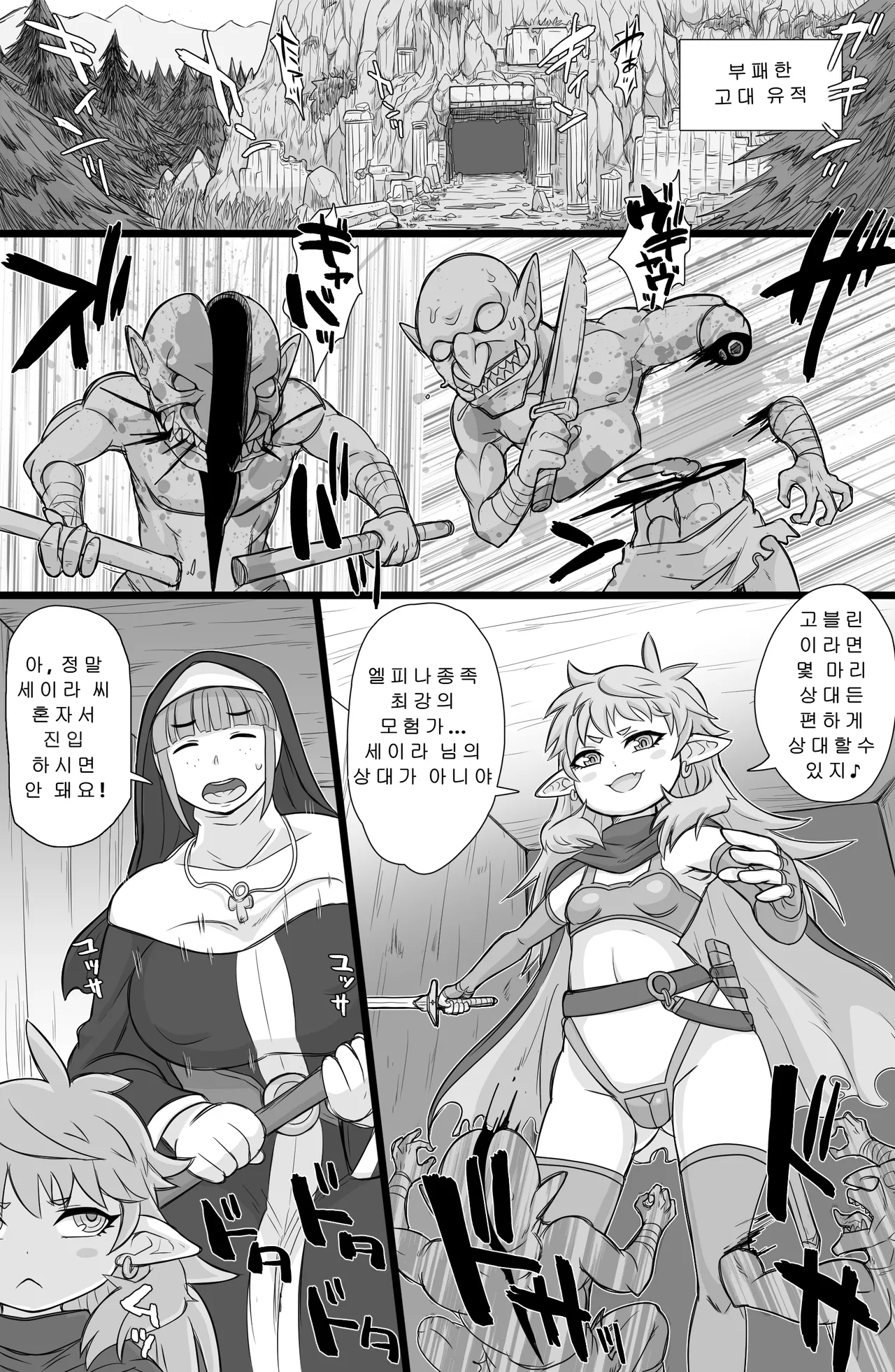 [ShiftAltOn (Tonda)] 생삽입! 엘프너겟(Namaiki! Elf Nugget)[A.I 번역] image number 2