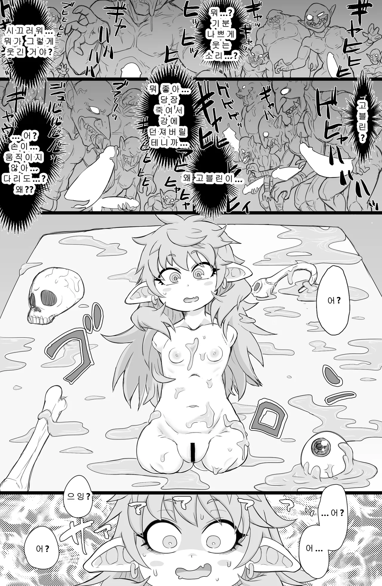 [ShiftAltOn (Tonda)] 생삽입! 엘프너겟(Namaiki! Elf Nugget)[A.I 번역] image number 5