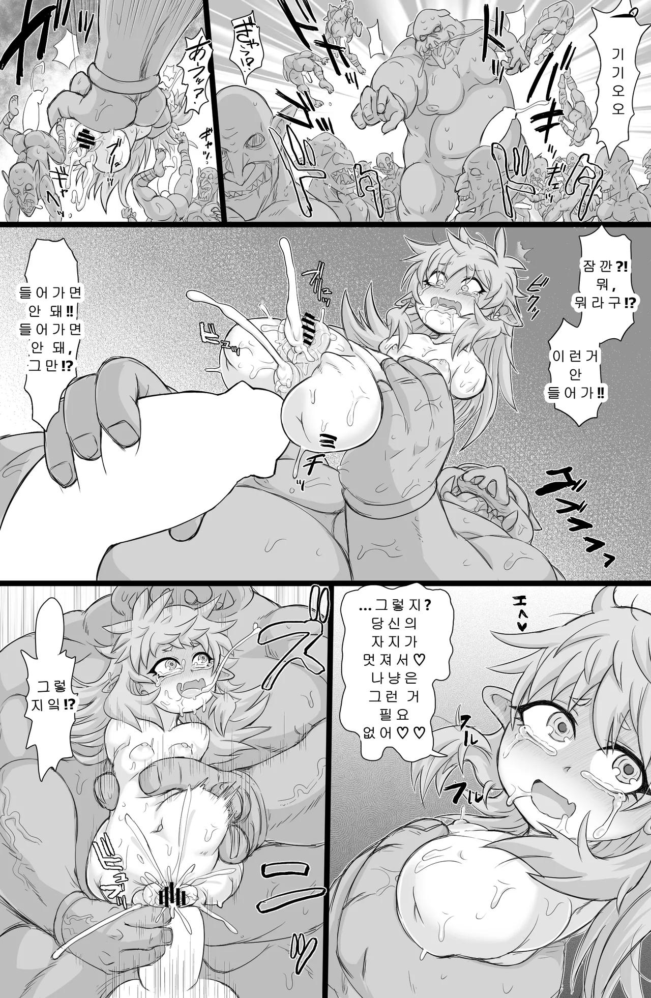 [ShiftAltOn (Tonda)] 생삽입! 엘프너겟(Namaiki! Elf Nugget)[A.I 번역] image number 11