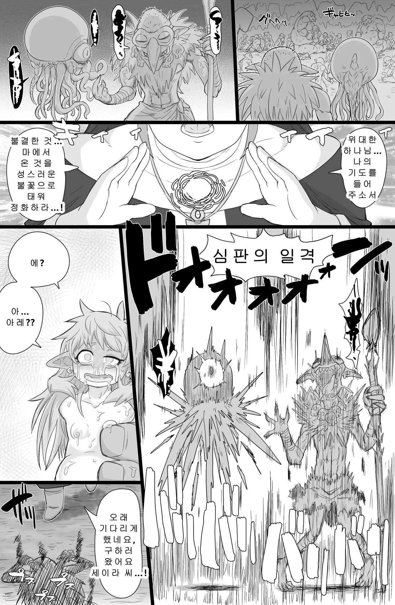 [ShiftAltOn (Tonda)] 생삽입! 엘프너겟(Namaiki! Elf Nugget)[A.I 번역] image number 27
