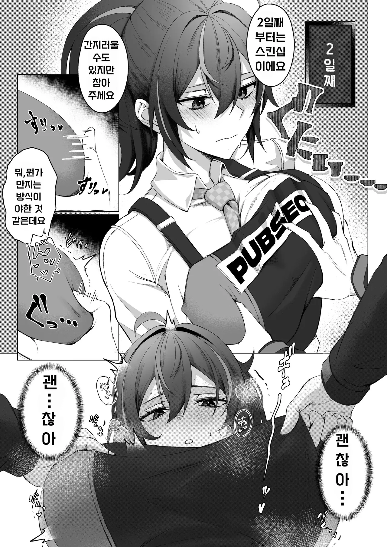 [Jyoji Nyuudou] SHUSHOKU NO TO | 주색지도 (Zenless Zone Zero) [Korean] изображение № 6