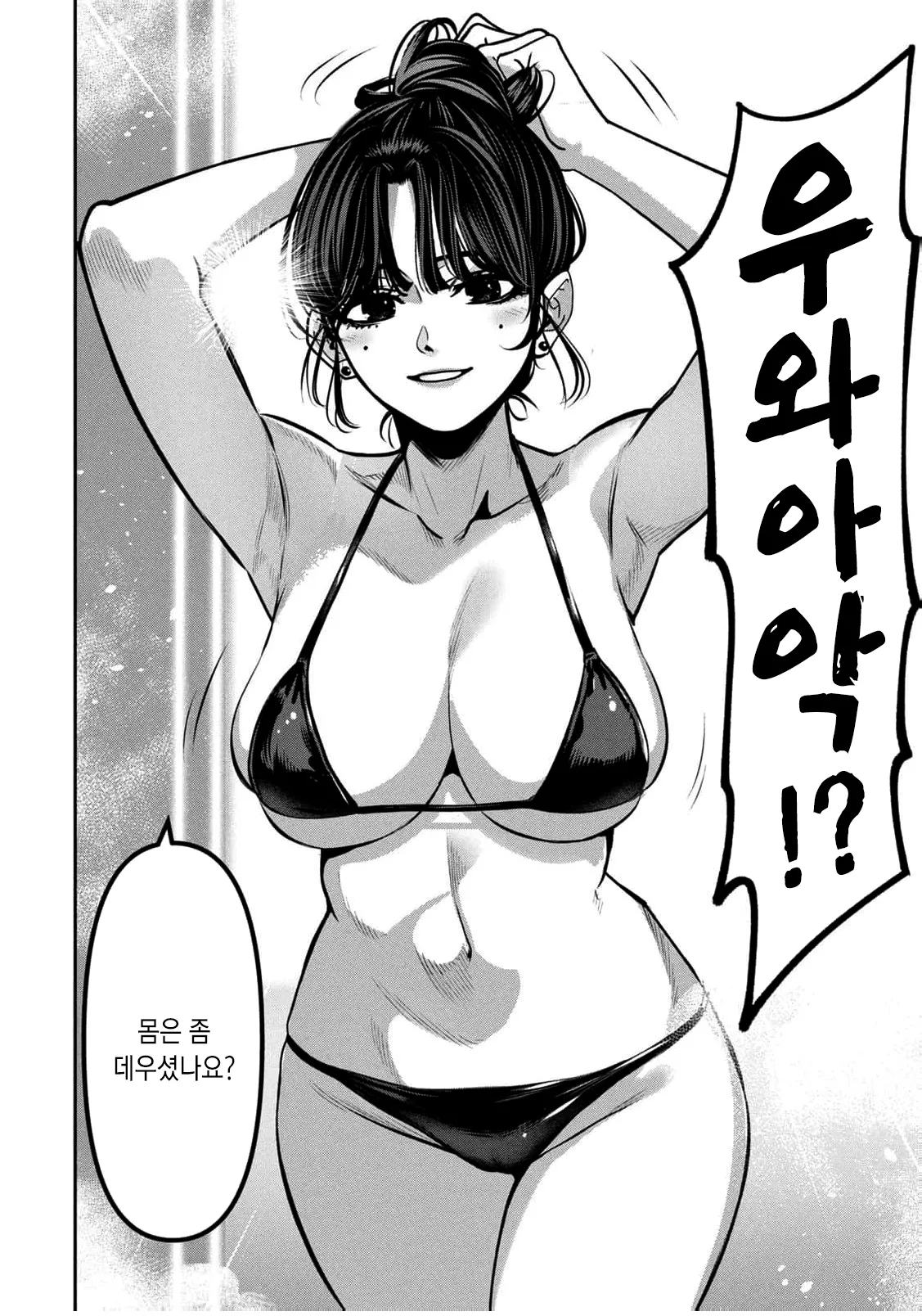 Bouryoku Banzai Vol.4 Extra [Korean] image number 2