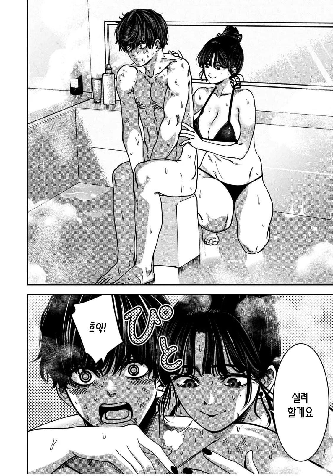 Bouryoku Banzai Vol.4 Extra [Korean] image number 4