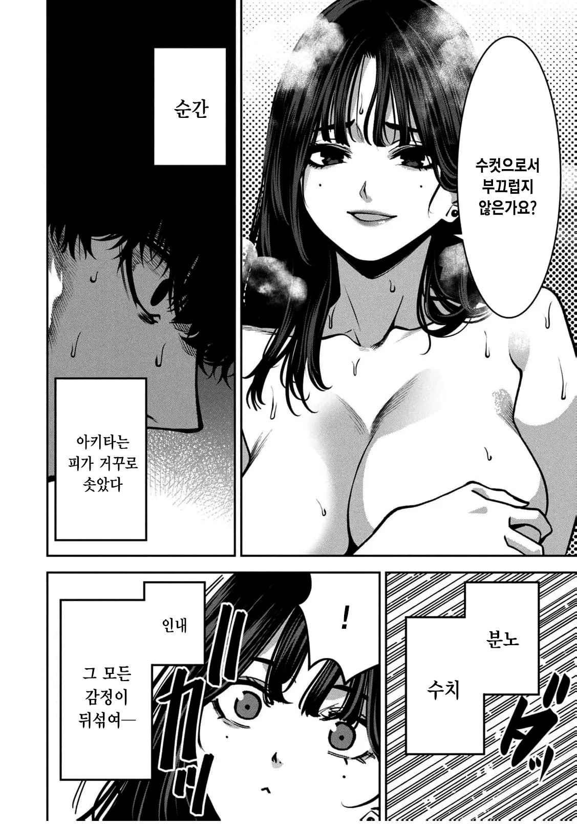 Bouryoku Banzai Vol.4 Extra [Korean] image number 12