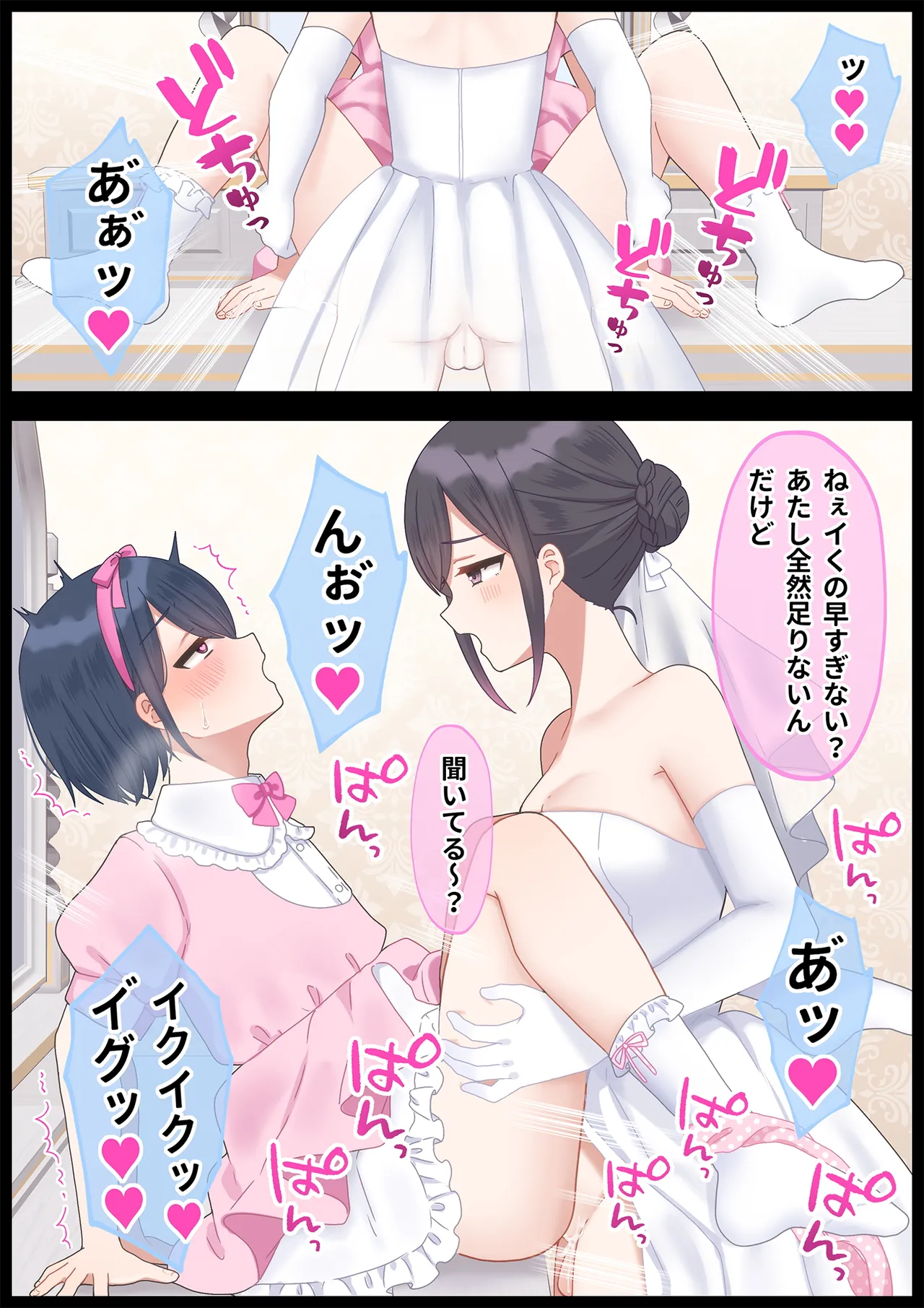 [Chijoku An (Pizu)] Toshishita Futanari Joshi ni Hazukashimerareru josou Danshi-tachi numero di immagine  14