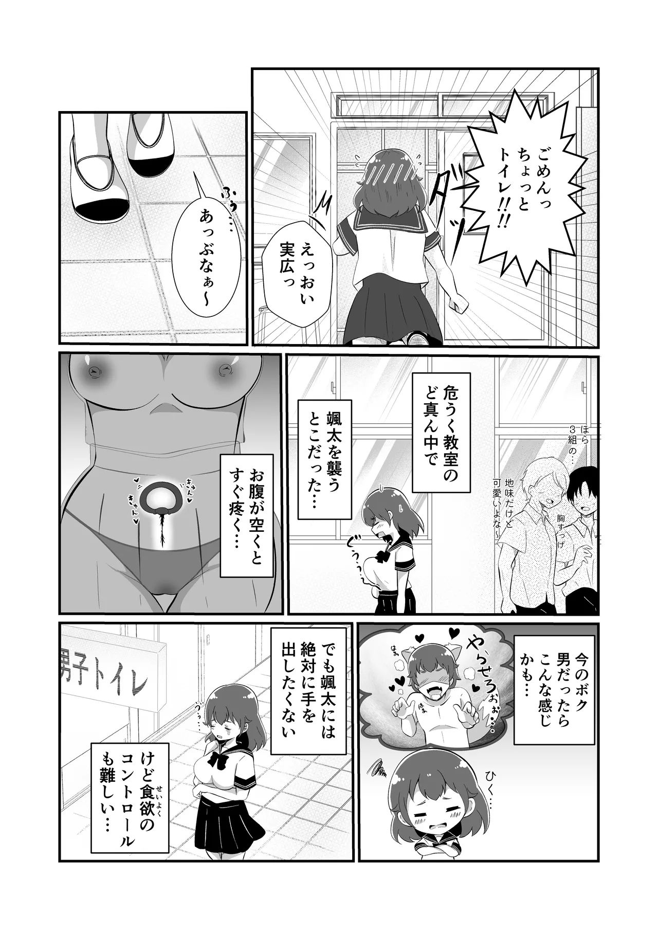 [MaruMomo] TS Shite Sakyubasu ni Natta mi Hiro-kun numero di immagine  11