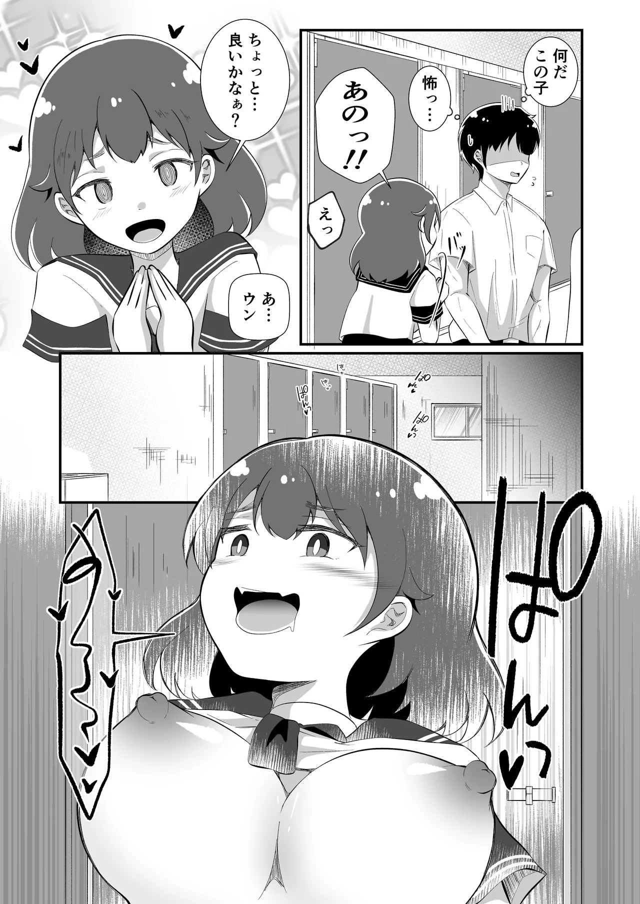 [MaruMomo] TS Shite Sakyubasu ni Natta mi Hiro-kun numero di immagine  13