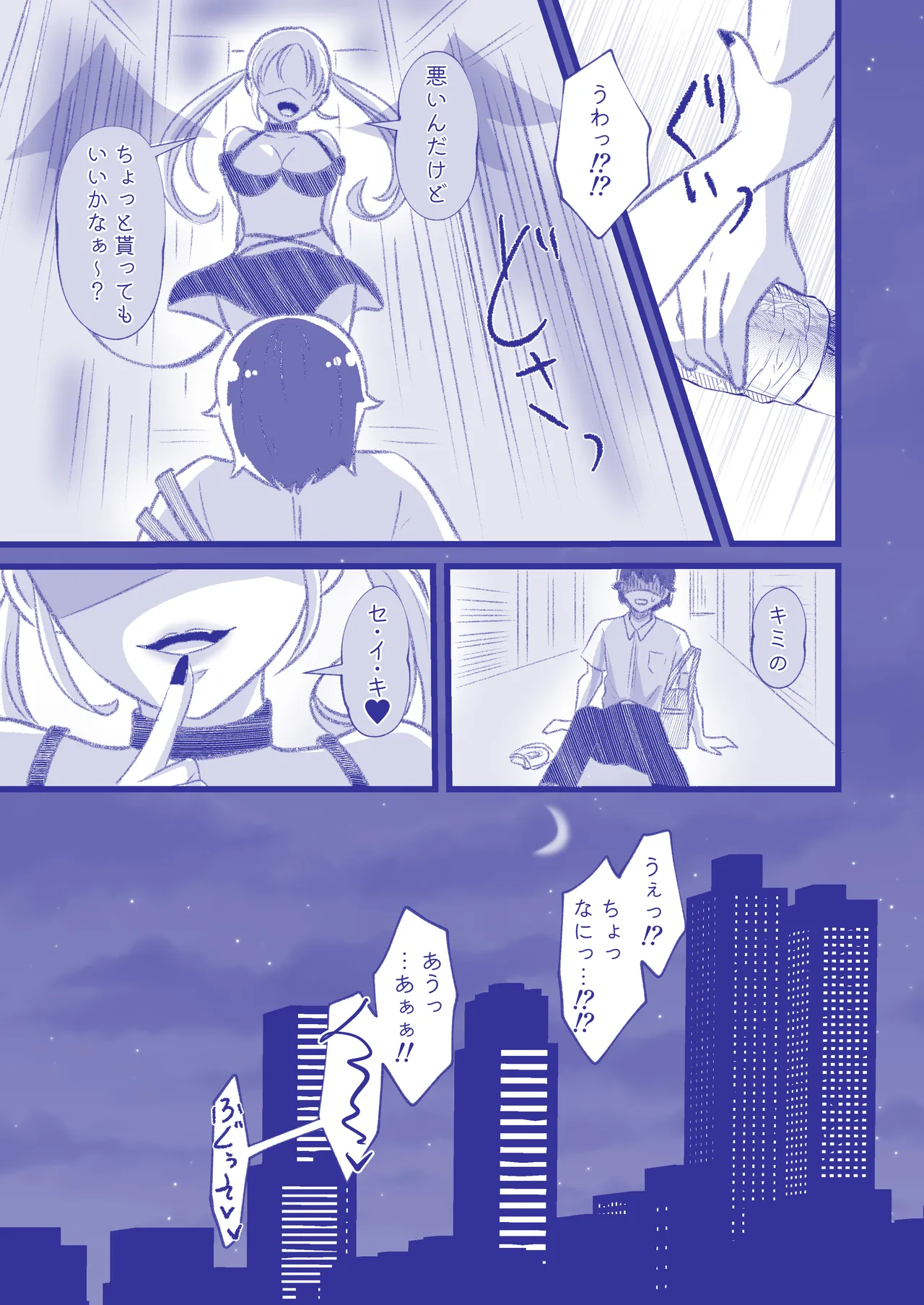 [MaruMomo] TS Shite Sakyubasu ni Natta mi Hiro-kun numero di immagine  39