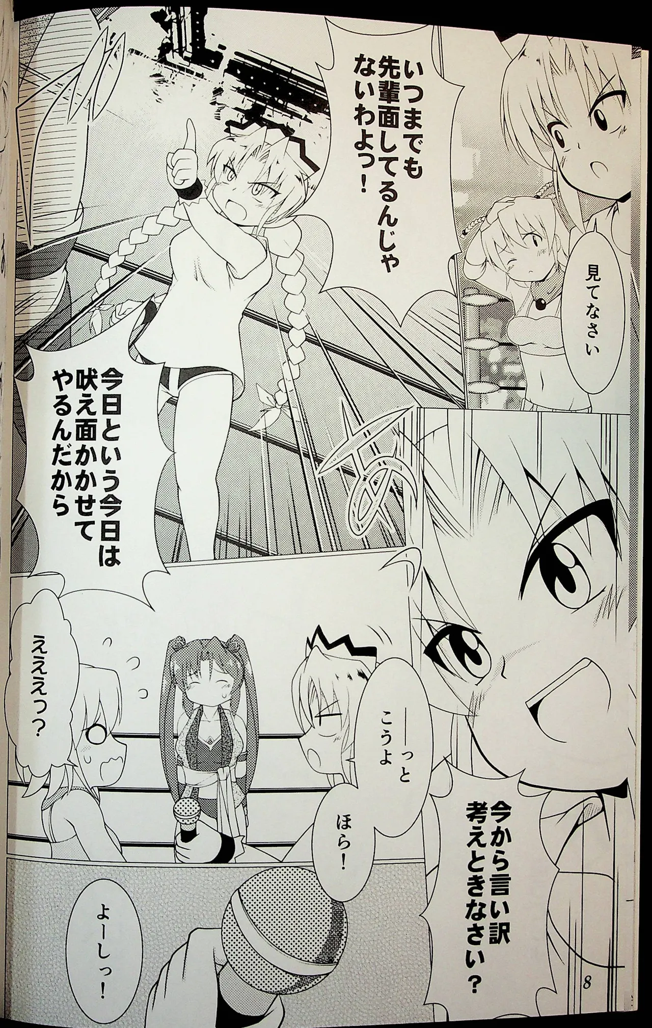 Wrestle Summit 2016 numero di immagine  7