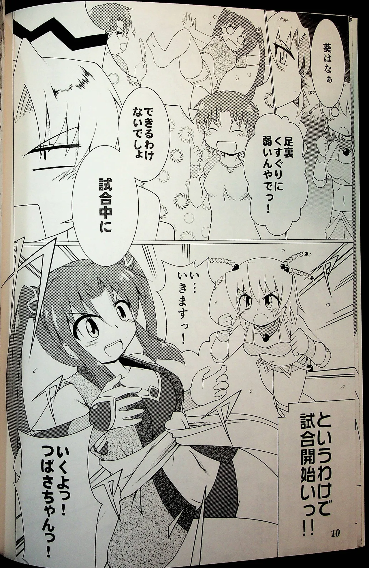 Wrestle Summit 2016 numero di immagine  9