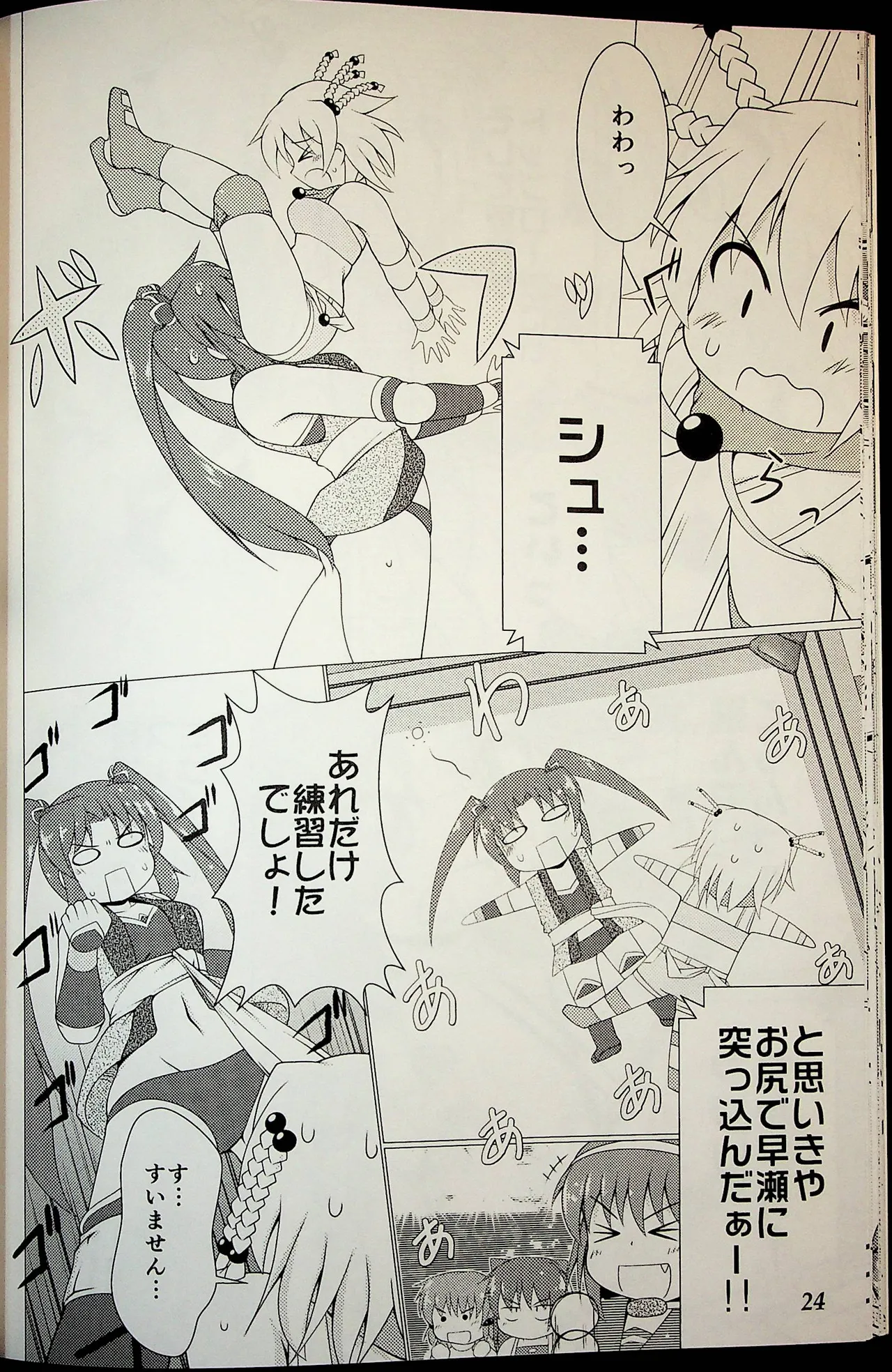 Wrestle Summit 2016 numero di immagine  23