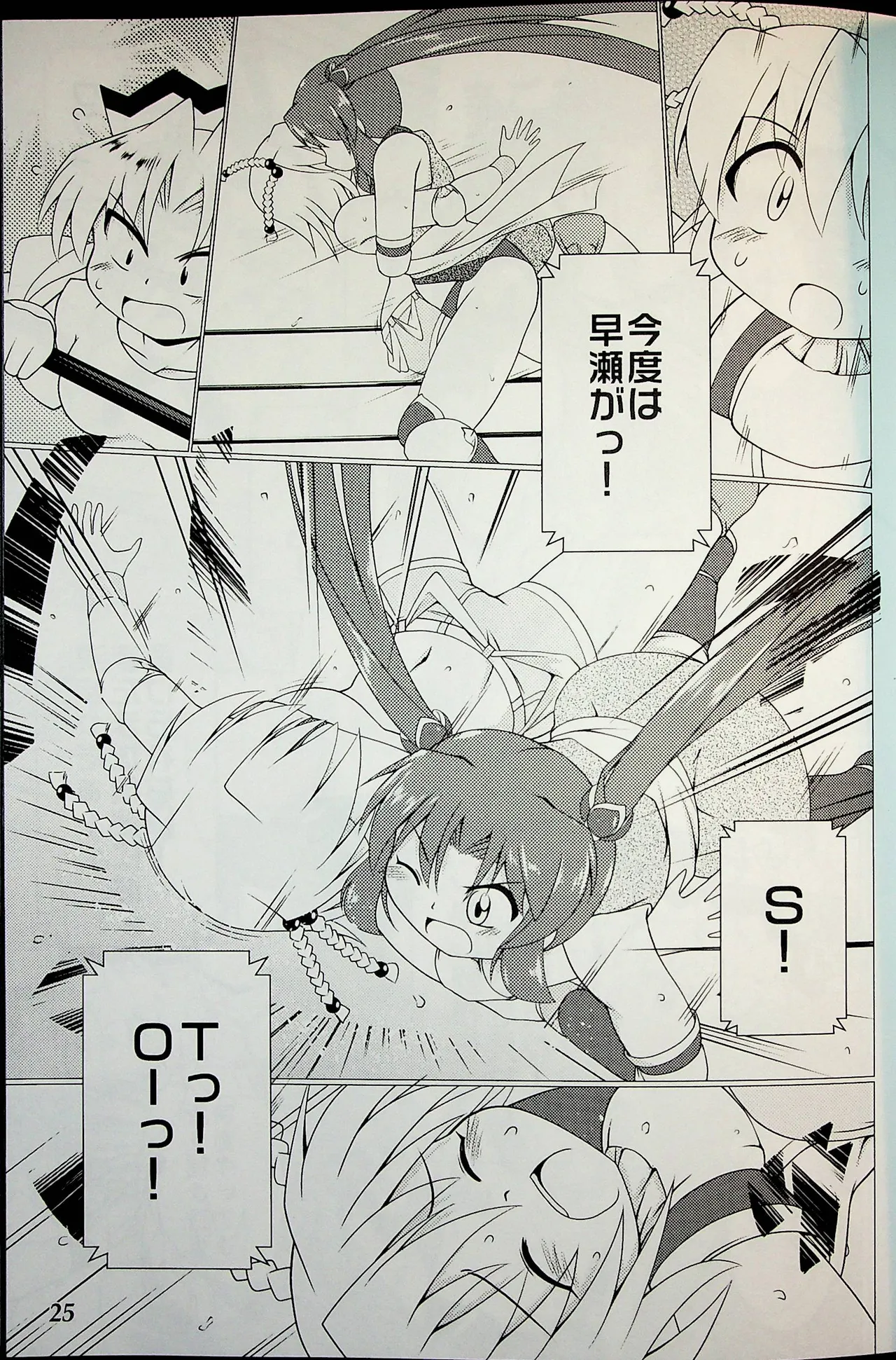 Wrestle Summit 2016 numero di immagine  24