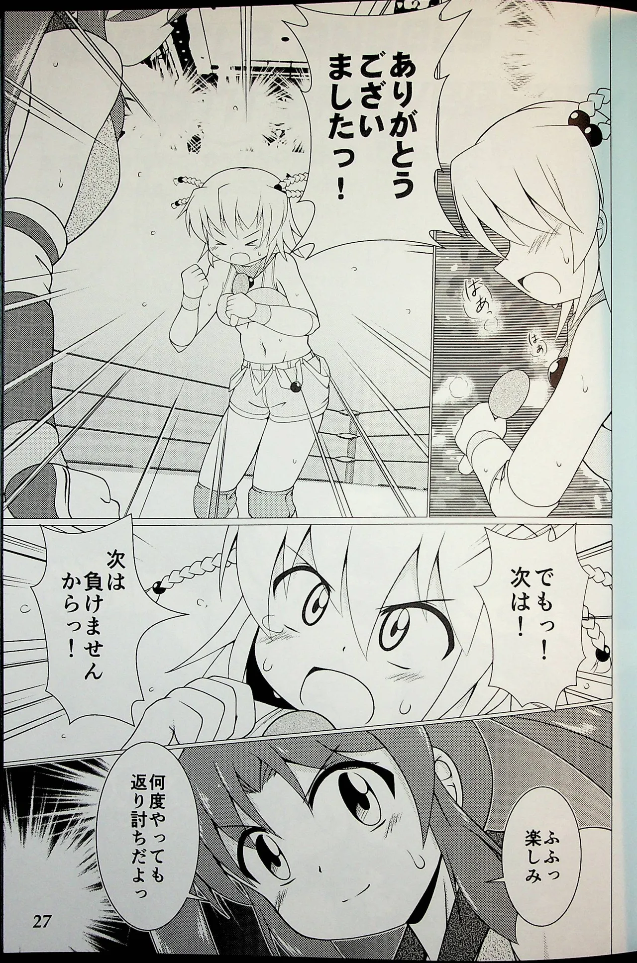 Wrestle Summit 2016 numero di immagine  26