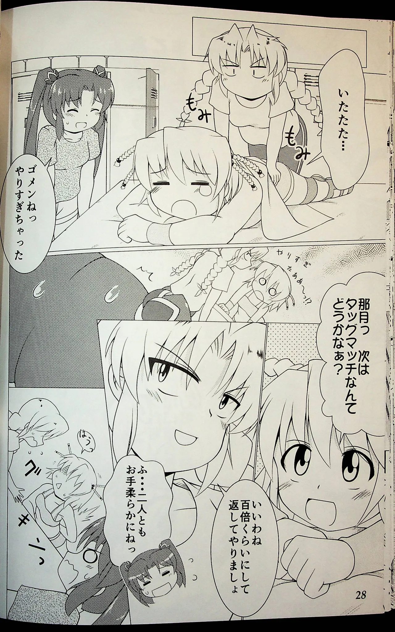 Wrestle Summit 2016 numero di immagine  27