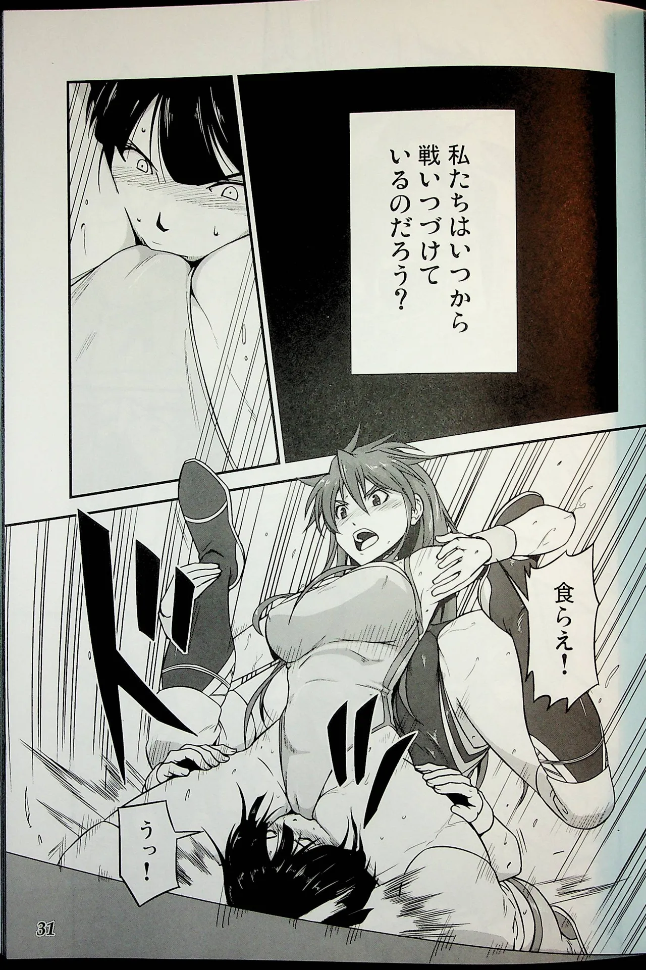 Wrestle Summit 2016 numero di immagine  30