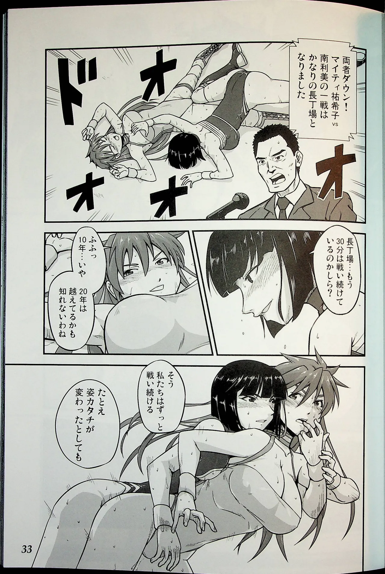 Wrestle Summit 2016 numero di immagine  32