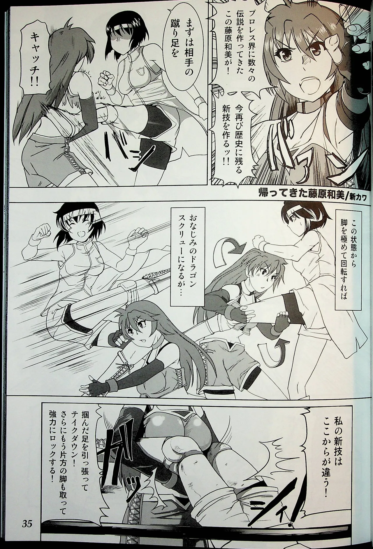 Wrestle Summit 2016 numero di immagine  34