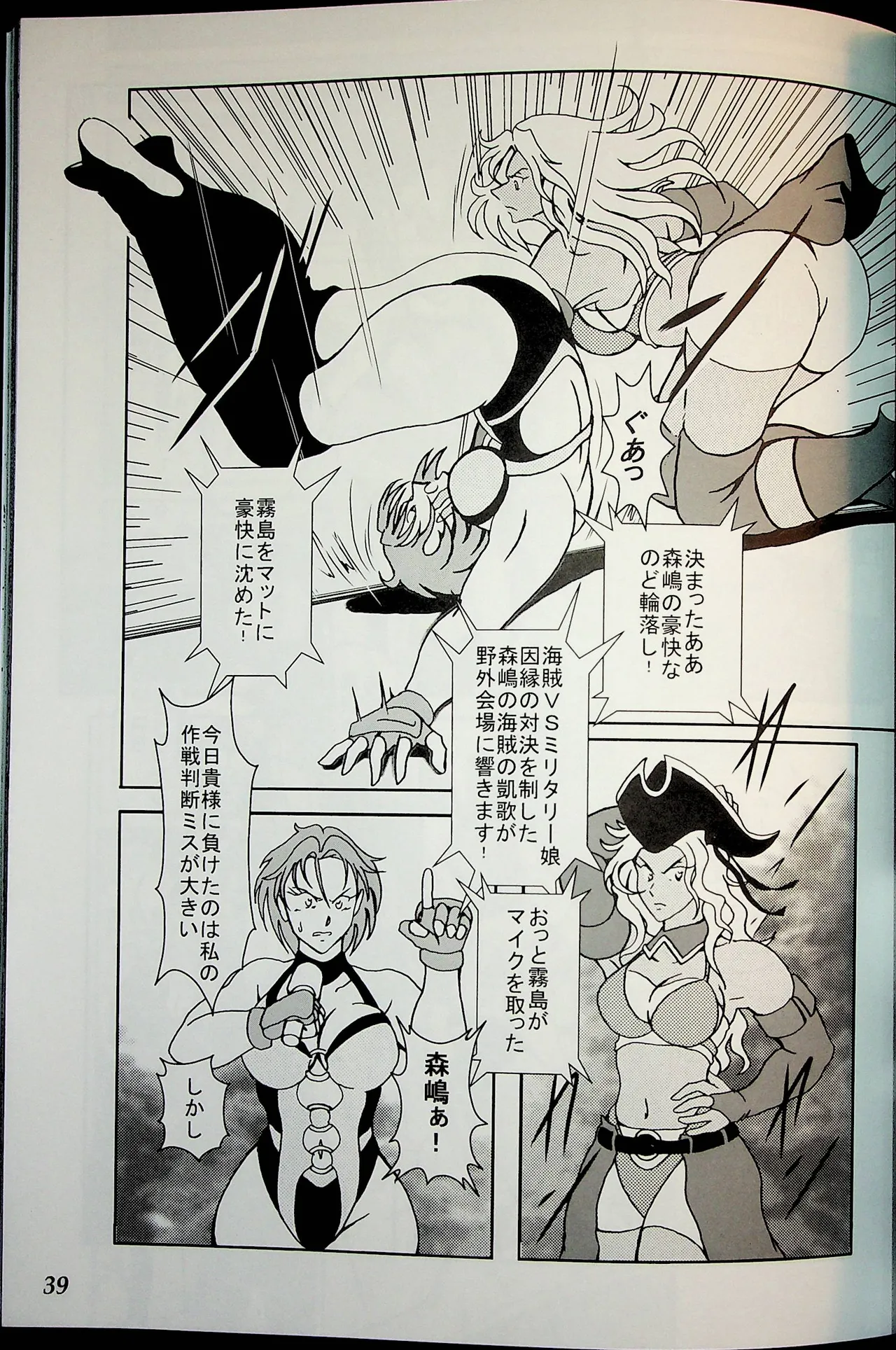 Wrestle Summit 2016 numero di immagine  38