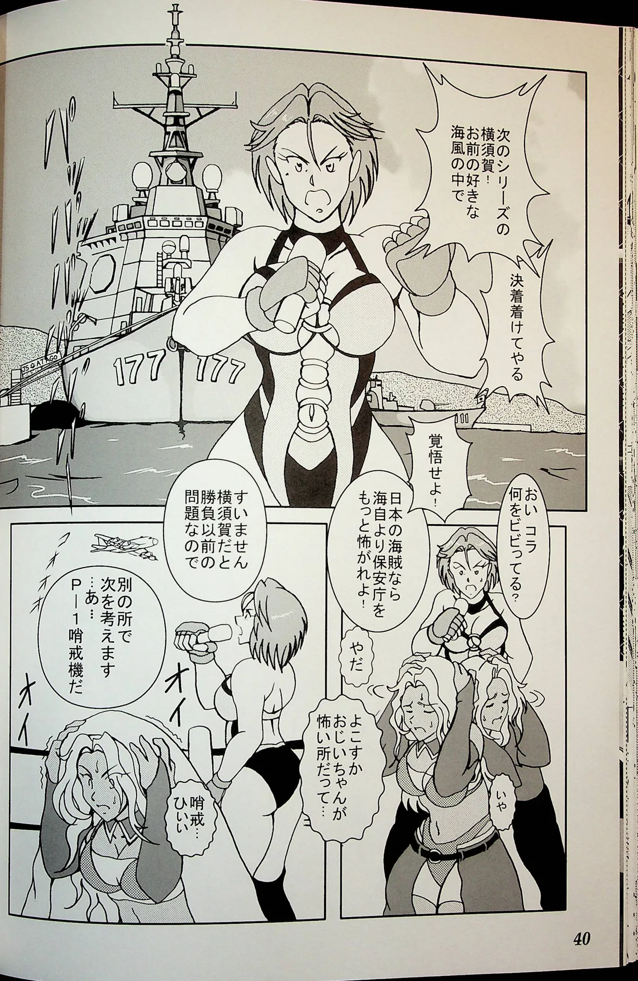 Wrestle Summit 2016 numero di immagine  39