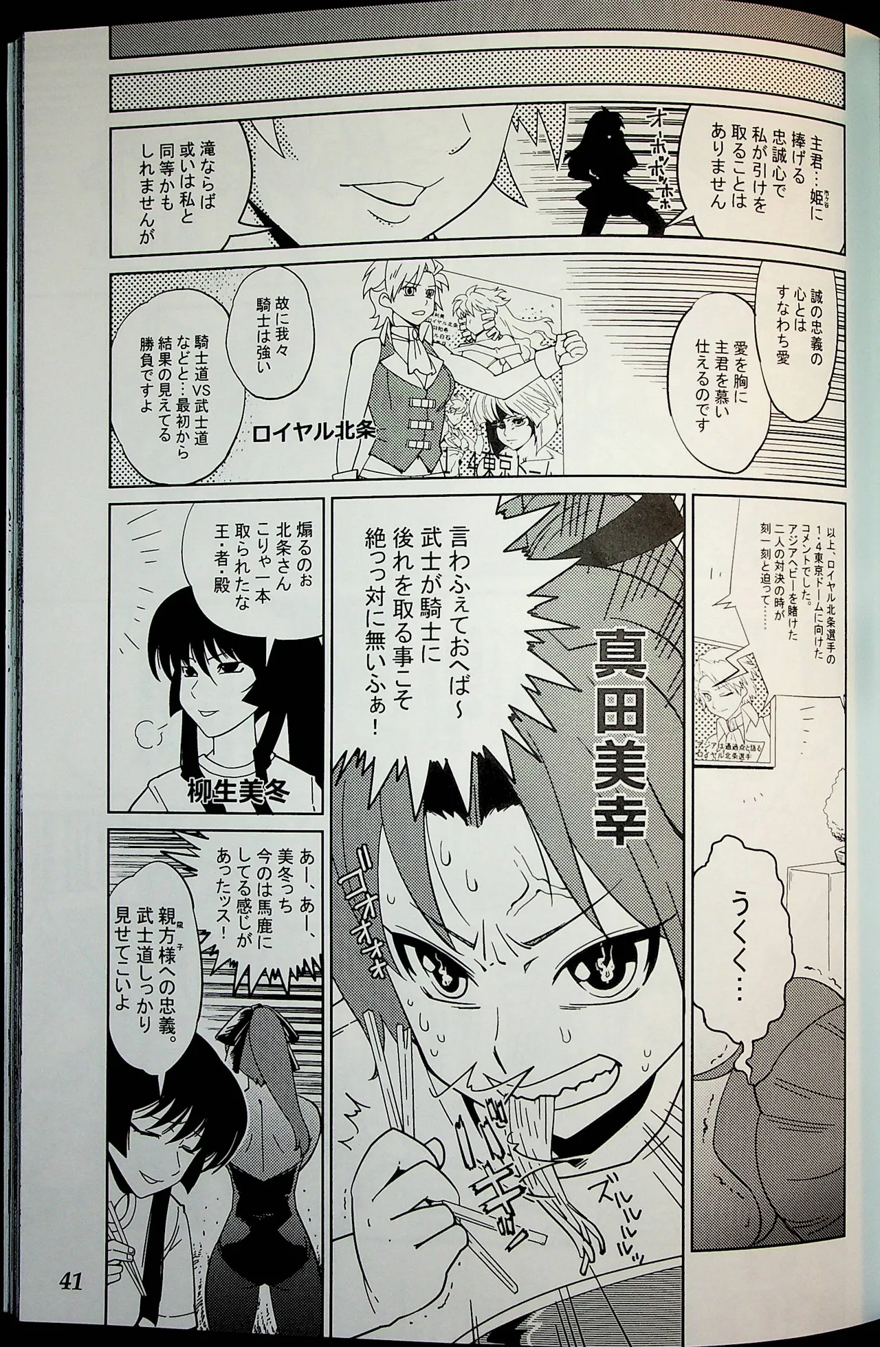 Wrestle Summit 2016 numero di immagine  40