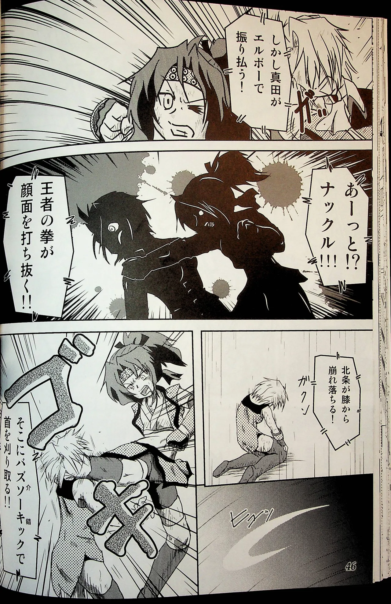 Wrestle Summit 2016 numero di immagine  45