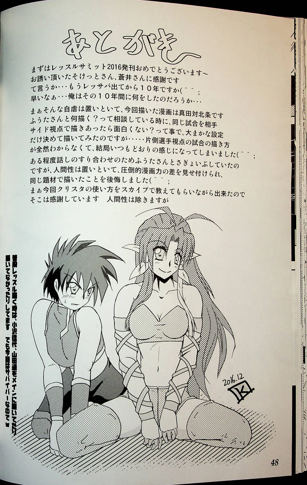 Wrestle Summit 2016 numero di immagine  47