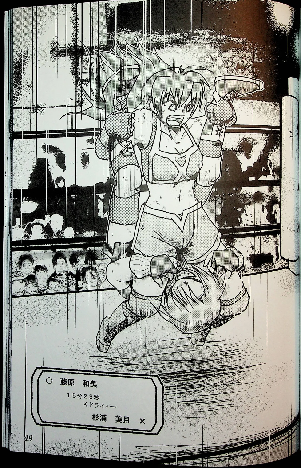 Wrestle Summit 2016 numero di immagine  48