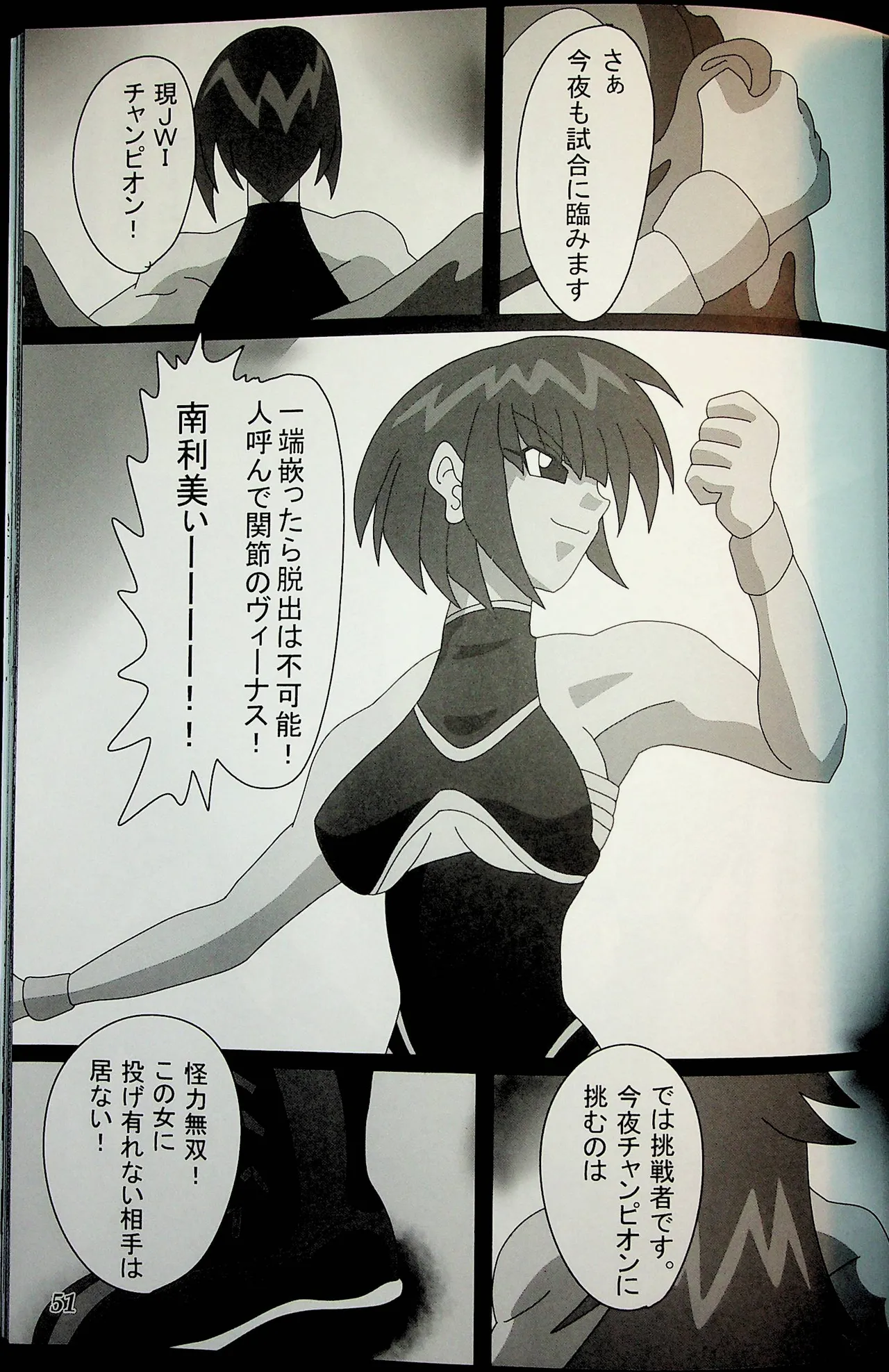 Wrestle Summit 2016 numero di immagine  50