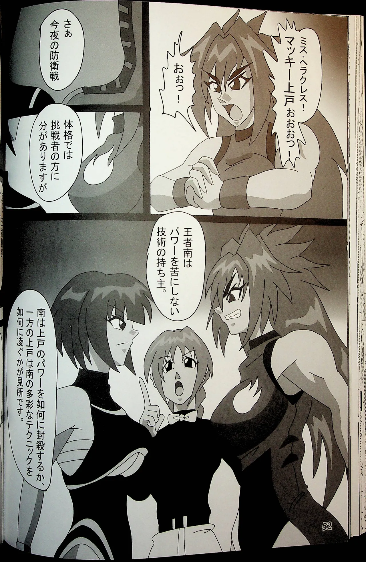 Wrestle Summit 2016 numero di immagine  51