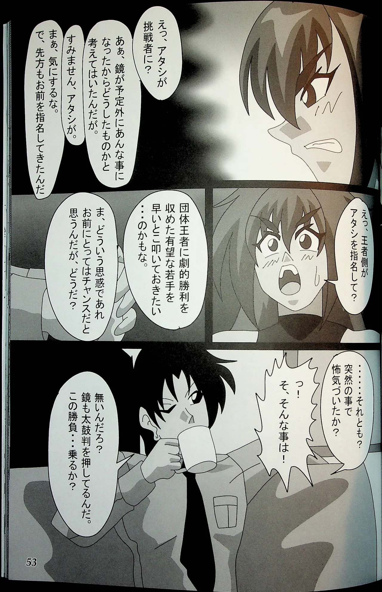 Wrestle Summit 2016 numero di immagine  52