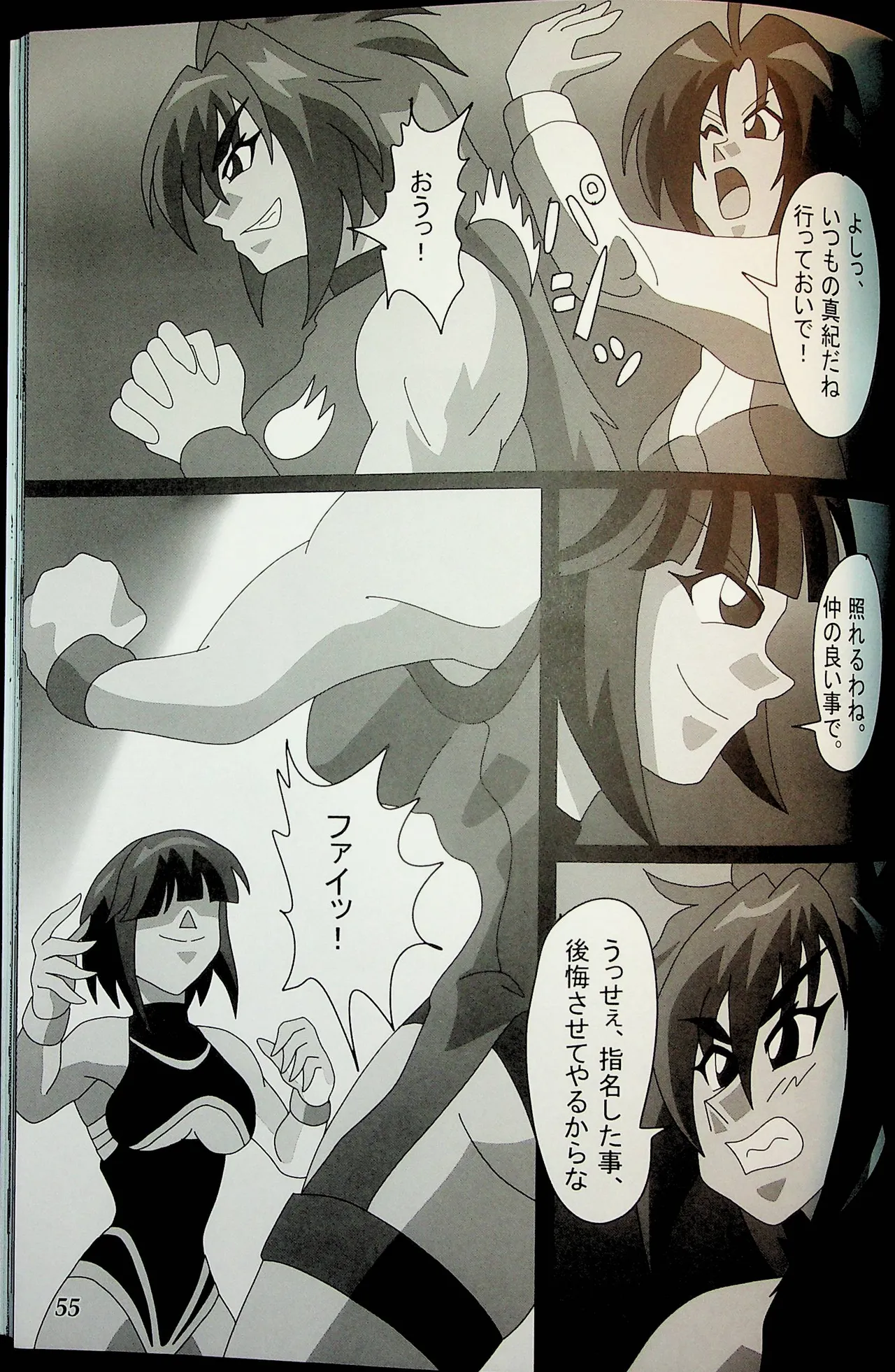 Wrestle Summit 2016 numero di immagine  54