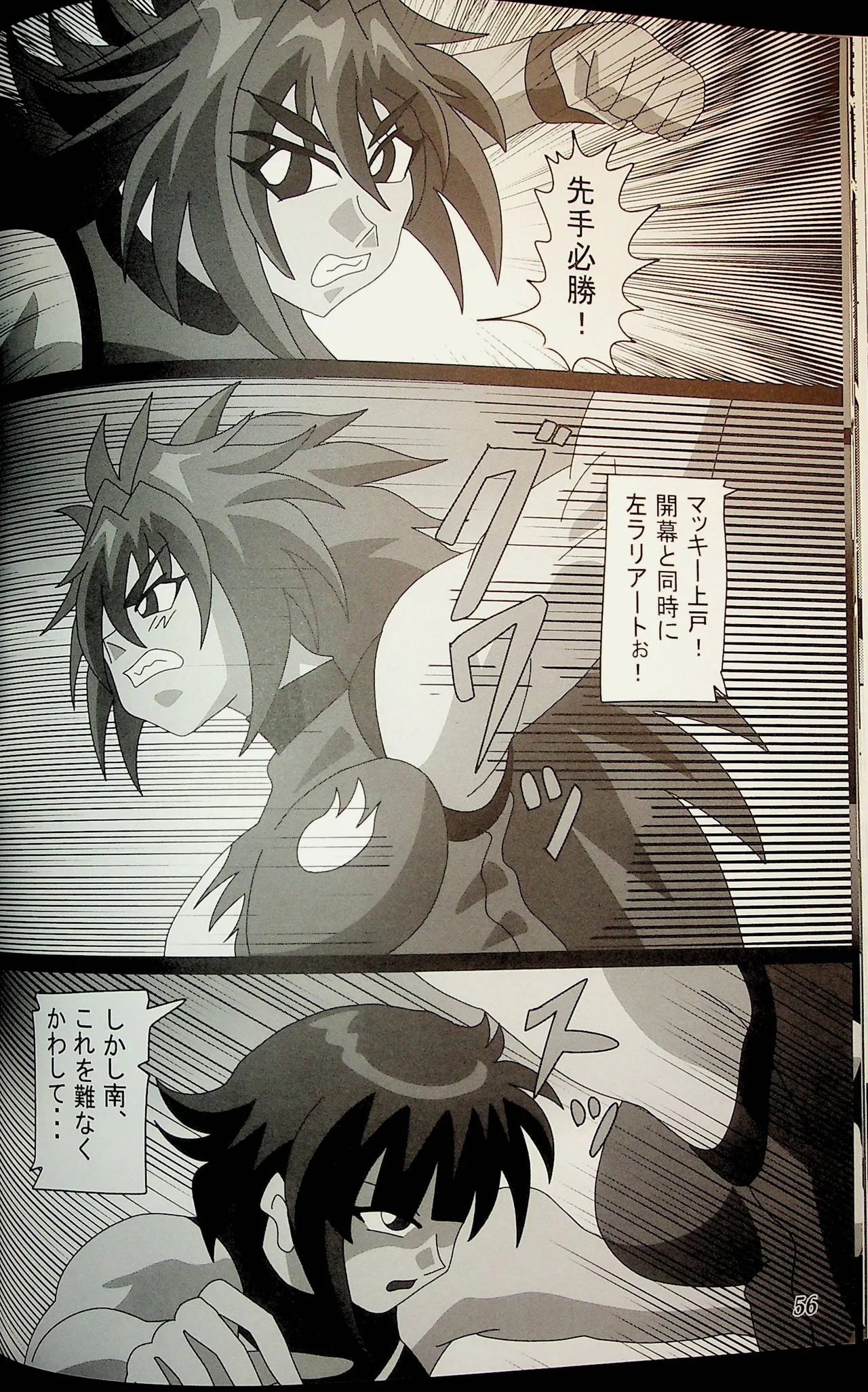 Wrestle Summit 2016 numero di immagine  55