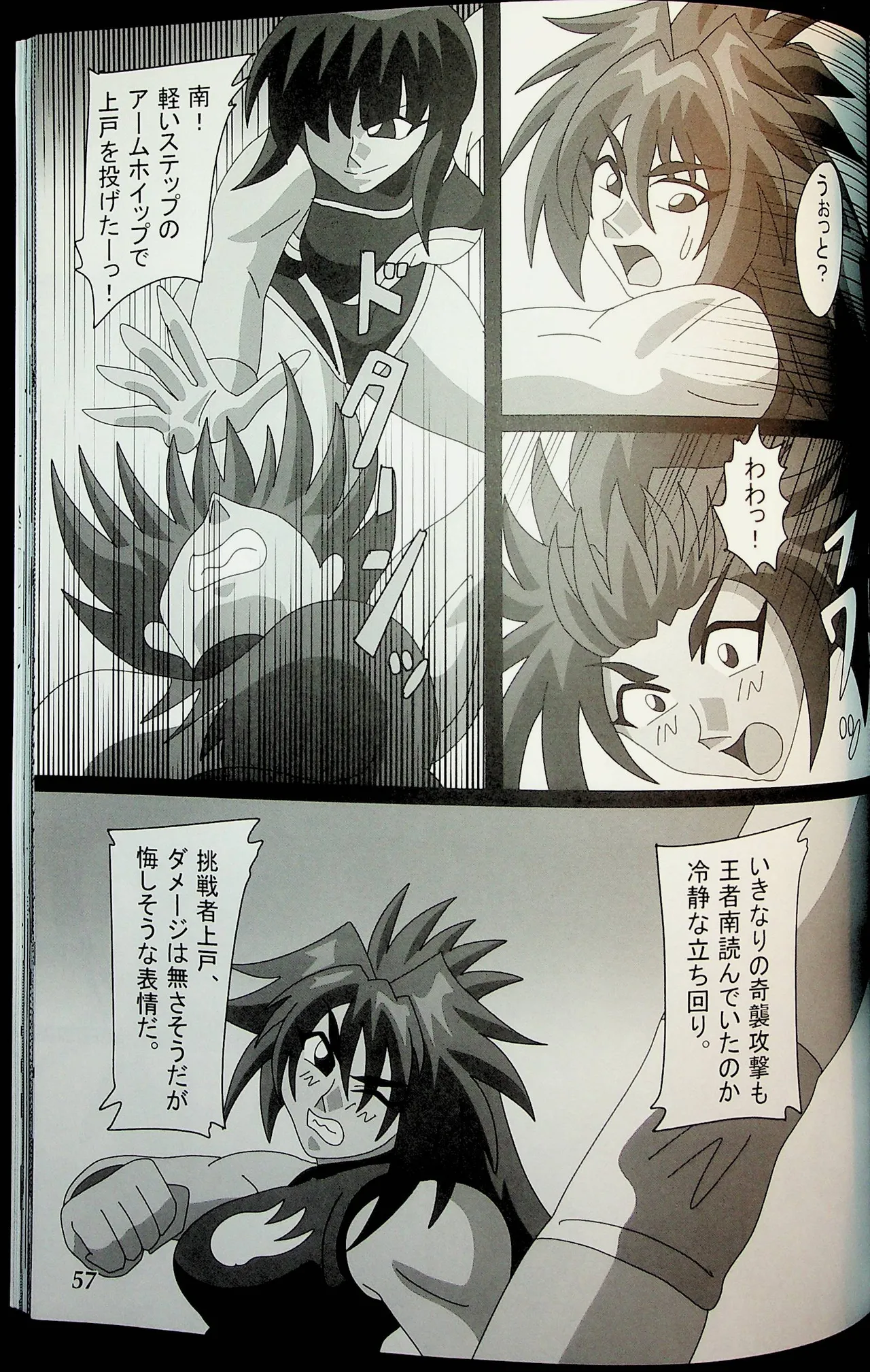 Wrestle Summit 2016 numero di immagine  56