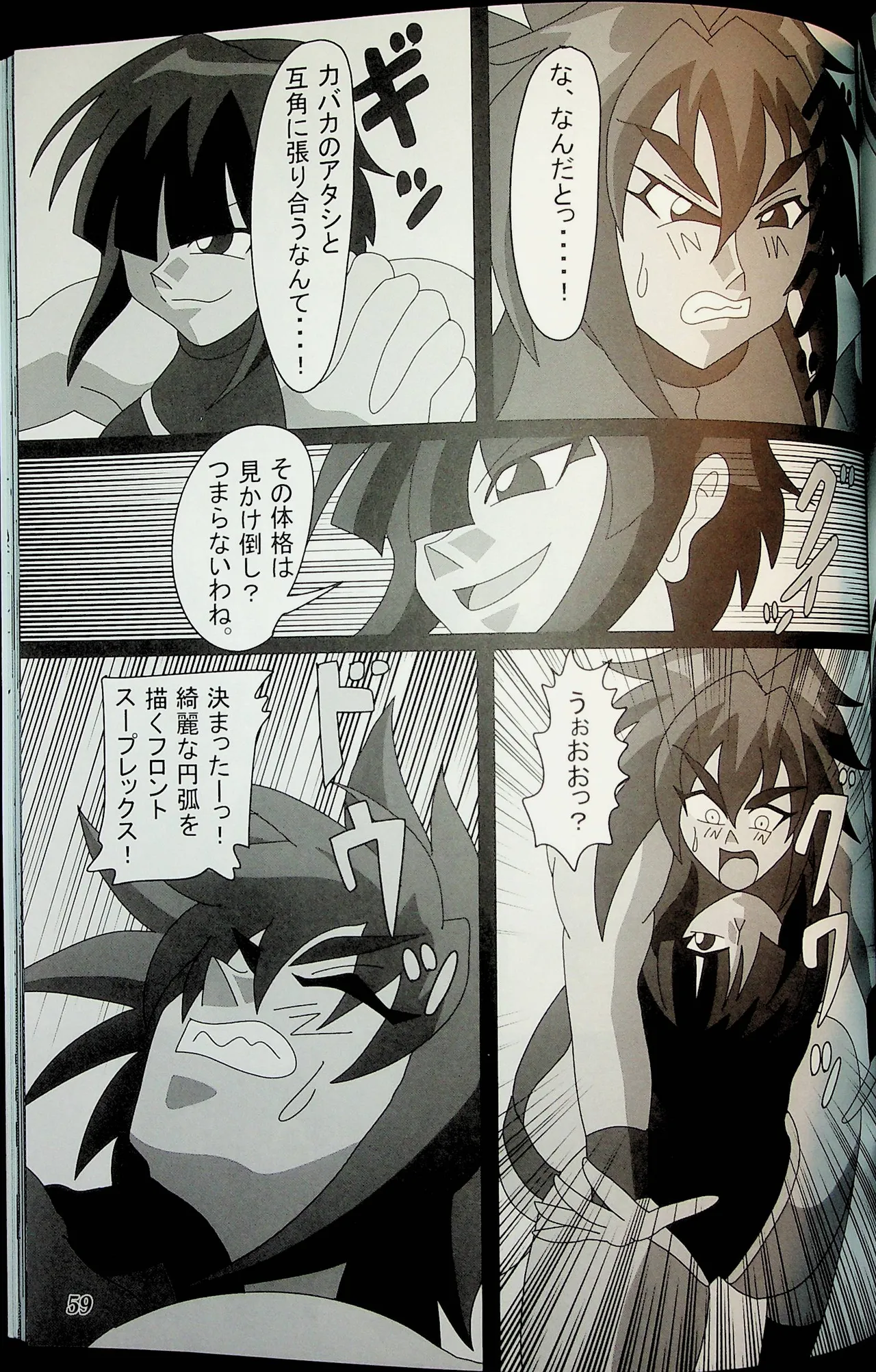 Wrestle Summit 2016 numero di immagine  58