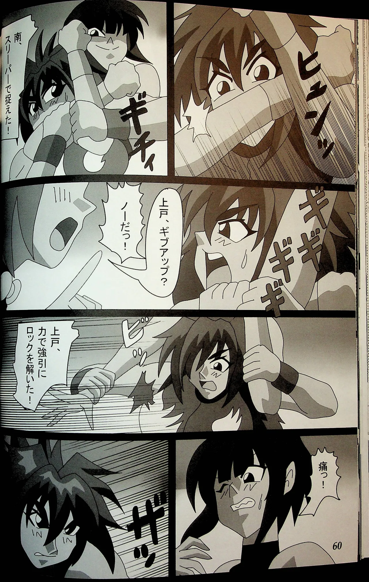 Wrestle Summit 2016 numero di immagine  59