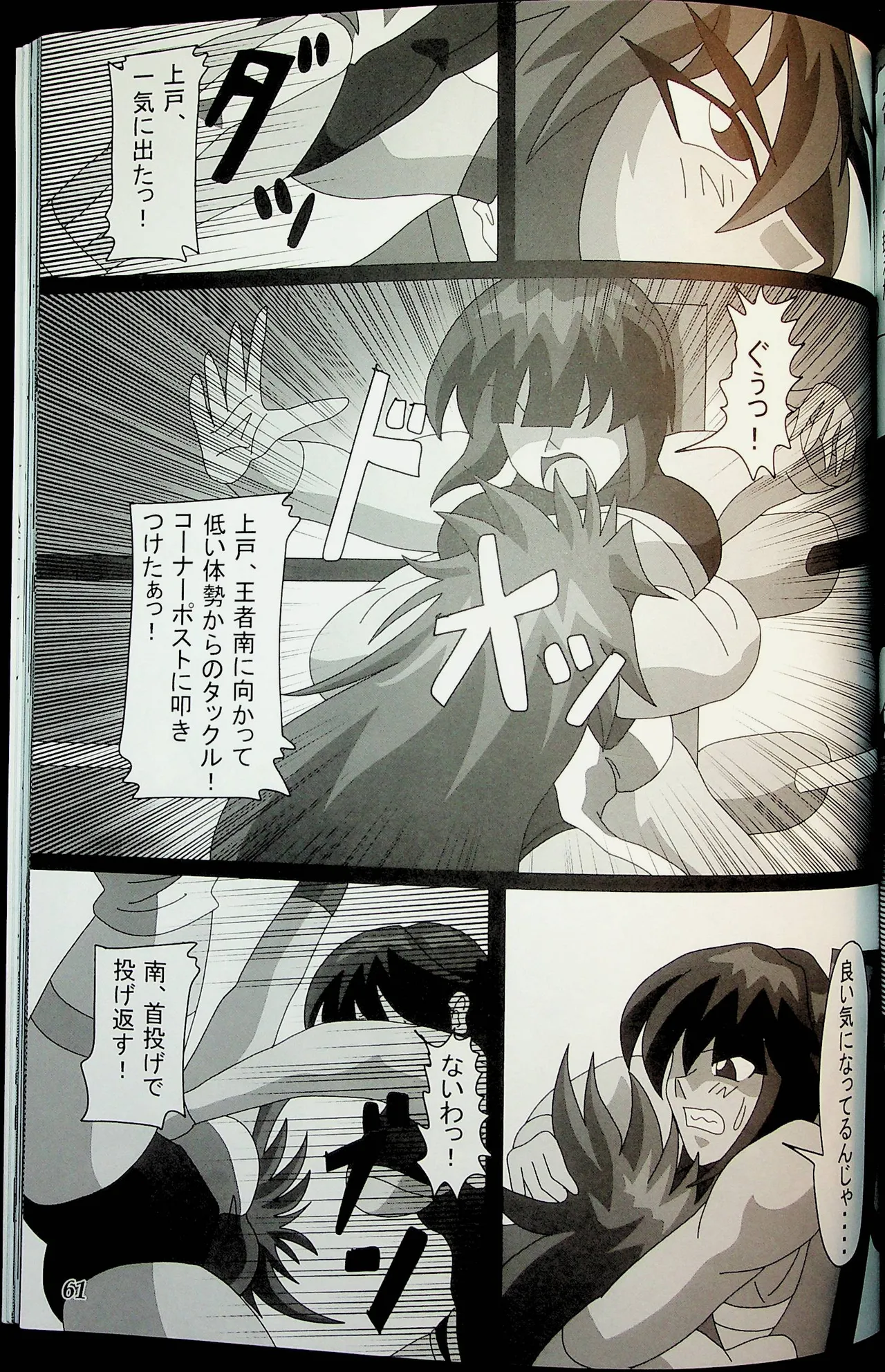 Wrestle Summit 2016 numero di immagine  60