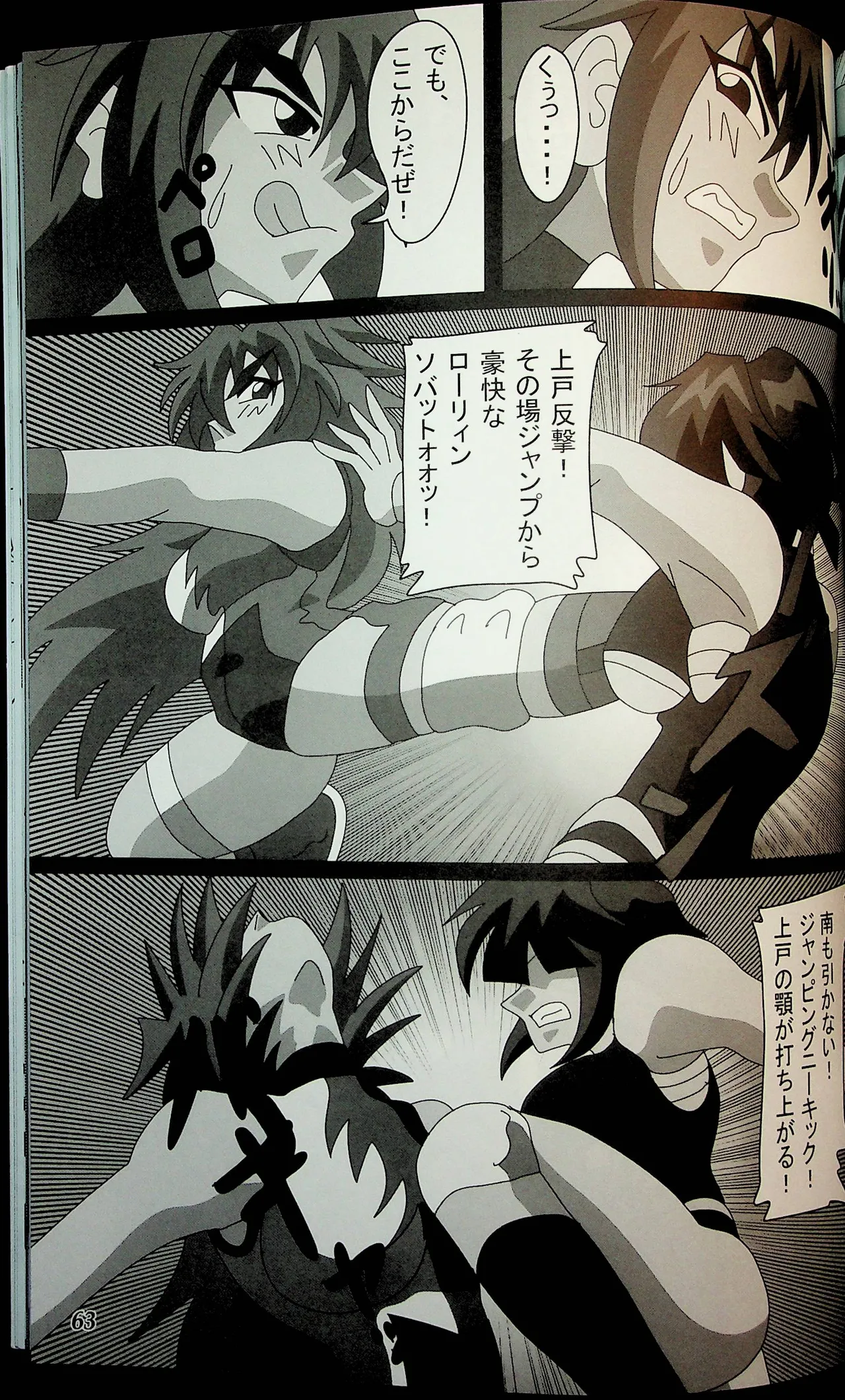 Wrestle Summit 2016 numero di immagine  62