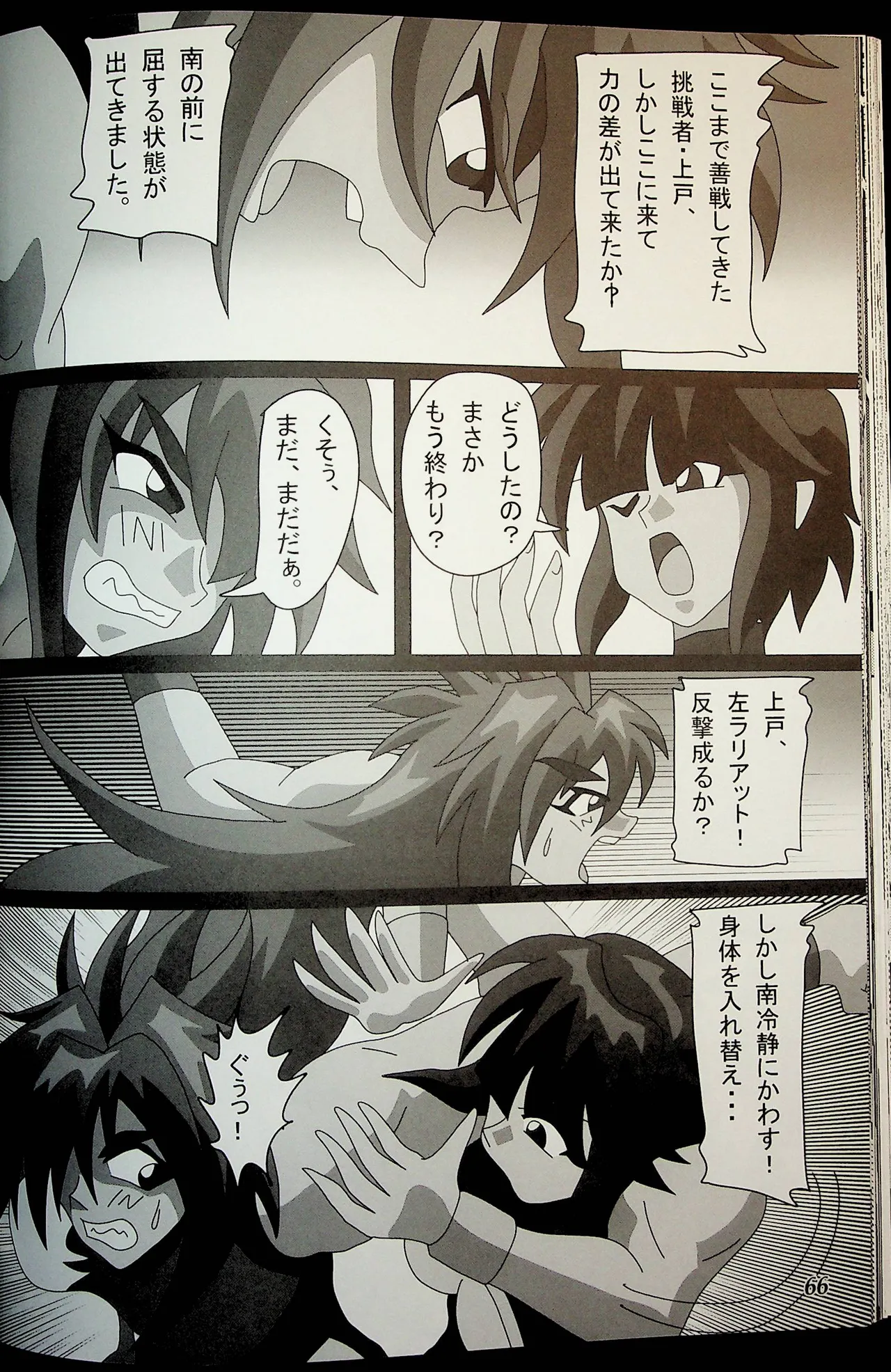 Wrestle Summit 2016 numero di immagine  65