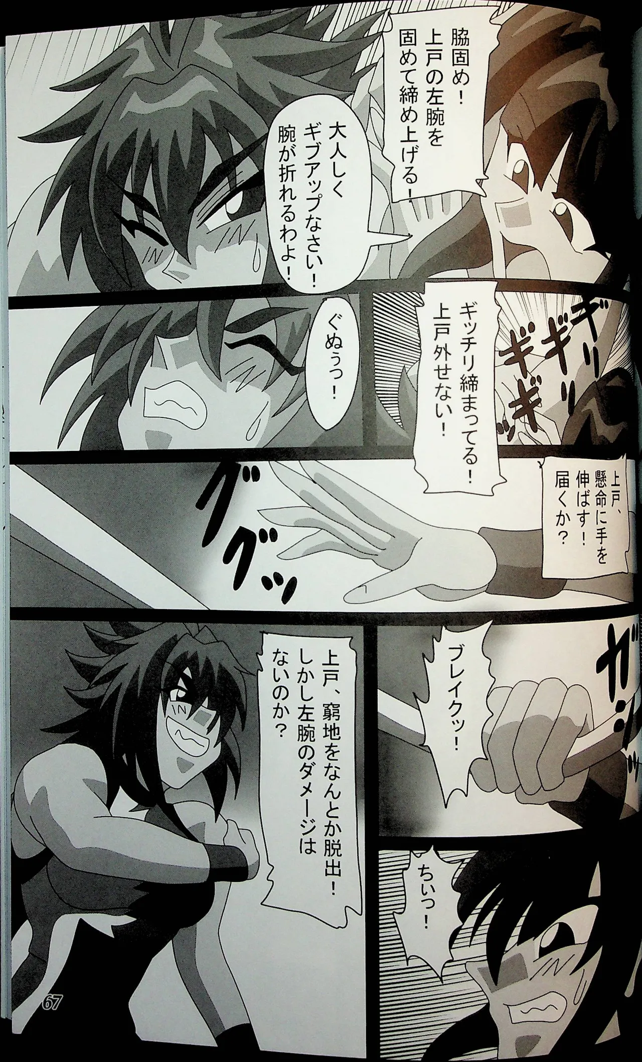 Wrestle Summit 2016 numero di immagine  66